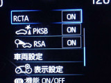 先進の安全装備ついてます。詳しい装備内容、仕様等につきましてはスタッフにお問合せ下さい。