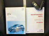 取扱説明書 メンテナンスノート キーは2本です。