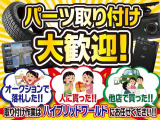 各種カスタムも承っております♪エアロ、社外アルミホイール、シートカバー、車高調、ダウンサス等カスタムのことも軽ワールドにお任せ下さい。持込パーツも承っております!