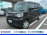 スズキディーラー厳選車☆ お気軽にお問合せください! 全車保証付きです! 販売だけでなく安心のアフターサービスもお届けします!