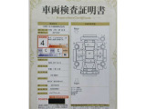 車両検査証明書