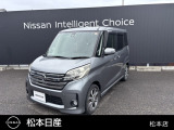 日産 デイズルークス