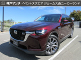 ジェームス山ユーカーランドにR6年式 CX-80 XD Lパッケージが入りました★★★