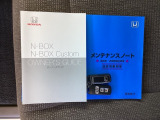 取扱説明書やメンテナンスノートもそろっています。