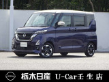 この度は栃木日産 U-Car 壬生店の車をご覧頂き誠にありがとうございます! 電話でのお問い合わせは 、フリーダイヤル0078-6002-476243までお気軽にご連絡ください♪