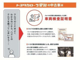 車両検査証明書付きです!だれでも中古車の状態がすぐにわかるよう、車のプロが客観的にチェック。車両の状態やわずかなキズも正確にお伝えします。