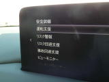 「安全装備・運転支援」設定画面。運転負荷軽減やリスク警告など、先進機能が充実しています。ドライバーに合わせたきめ細やかな設定が、安心で快適なドライブをサポートします。