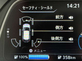 リーフには安全装備が多数付いています!緊急ブレーキを作動するエマージェンシーブレーキや、踏み間違い防止アシスト、車線逸脱防止支援システムなどなど安全運転を補助してくれる装備が盛りだくさんです!