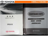 取扱説明書・メンテナンスノートです。車の情報が凝縮されています。車の整備記録が記載されている大事な物ですよ。