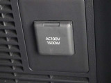 便利なアクセサリーコンセント(AC100V・1500W)が装備されています。