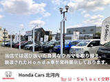 【親切丁寧なスタッフ】ご購入時のアドバイスやご購入後のアフターサポートまでお任せください。ホンダ車のスペシャリストがお答えいたします。