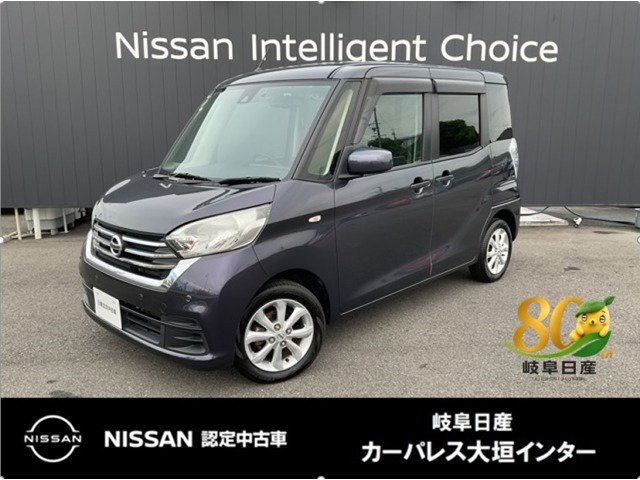 デイズルークス X Vセレクション 