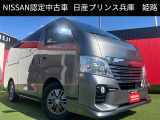 お車のご検討ありがとうございます。日産プリンス兵庫販売株式会社 姫路中古車センターへお問い合わせお待ちしております。