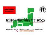 全国へ陸送納車可能です。詳しくはアルファロメオ池袋までお問い合わせください。03-3530-0311