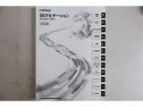 トヨタ純正SDナビゲーションシステム取扱書 NSZT-Y68T