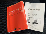 取扱説明書・整備手帳(保証書)があります