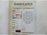車両検査証明書