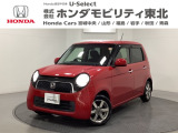 東北六県をカバーする『ホンダモビリティ東北』の全在庫のご商談も、ご希望に合わせて可能です。お気軽にお問い合わせ下さい。なお、他店にて展示の中古車は店舗間に応じて別途陸送費がかかります。ご了承ください。