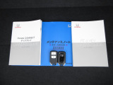 カギをバッグやポケットに入れたままでもドアロックの開閉やエンジン始動ができる『スマートキー』付き!暗くなってもキー穴を捜す必要が無くとっても便利ですから人気の装備です!