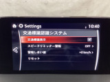 フォワードセンシングカメラで認識した交通標識をアクティブドライビングディスプレイに表示し、交通標識の見落とし防止を図り、安全運転を支援します。