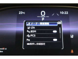 安全運転支援各種設定調整画面となります