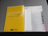 車両の取扱説明書とメンテンナンスノートがついています。