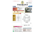 ◆車両状態証明書◆一般財団法人日本自動車査定協会発行の車両状態証明書です。