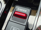 【ドライブモード】e-Pedal Step SPORTモード・e-Pedal Step ECOモード・STANDARDモードの3種  ♪普段の運転ではECOモード、軽快な加速とECOを両立したいときはSPORTモードをおすすめします