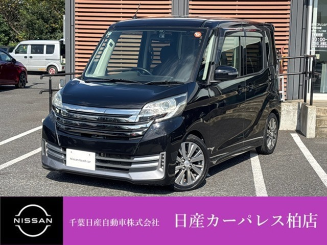 デイズルークス ライダー ブラックライン ハイウェイスター X Gパッケージ 