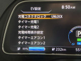 ご自宅での充電はタイマーで管理が出来ます。