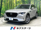 マツダコネクトナビ 全周囲カメラ シースルービューパッケージ
