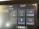 オーディオソース選択画面です