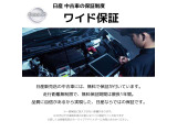 日産UCARはワイド保証が付きます。1年間、距離無制限。保証は全国の日産販売会社で対応なので安心です(30万以下の車両は3か月保証です)