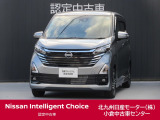 この度、当店の『デイズ』をご覧下さいまして、ありがとうございます。お車の状態、ご納車までの流れのご質問&不明等、御座いましたら、お気軽にお問い合わせください!