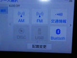 【オーディオ選択画面】AM/FMの切替や、交通情報もこちらの画面から選択できます。