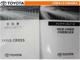 取扱説明書・メンテナンスノートです。車の情報が凝縮されています。車の整備記録が記載されている大事な物ですよ。