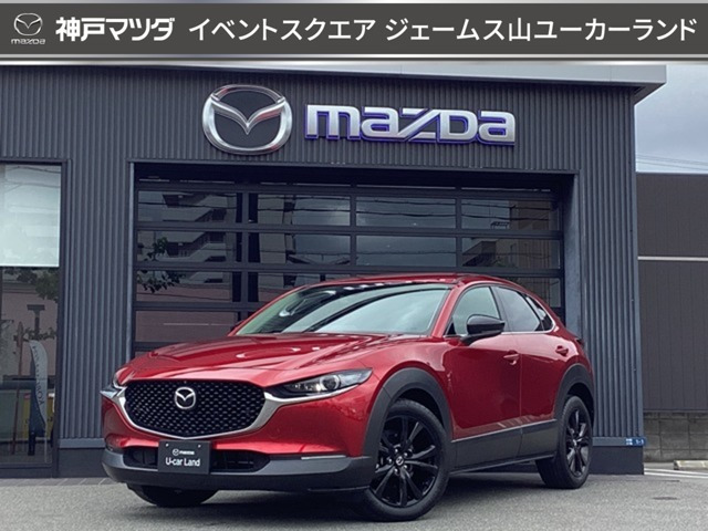 CX-30 1.8 XD ブラックトーンエディション ディーゼルターボ