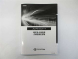 メンテナンスノート