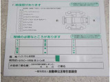 車両の修復箇所と修復状態がわかります。