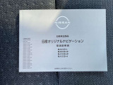 ナビゲーションの取扱説明書