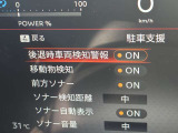 リアクロストラフィックモニター装備です!