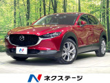 禁煙車 全周囲カメラ 純正8.8型ナビ 衝突軽減 レザーシート