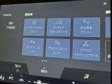 レーンディパーチャーアラートとは車線または走路からの逸脱の可能性を警告すると共に、車線または走路からの逸脱を避けるためのハンドル操作の一部を支援する機能です。詳細は販売店スタッフまでおたずねください。