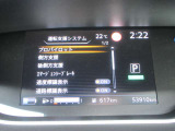 様々な運転支援システムが付いて安心してお乗り頂けます。