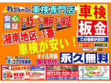 車検整備もRSグループにお任せください!『早い!安い!安心!』の車検整備をお届けいたします!