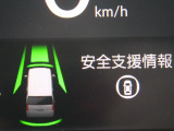 ★安全運転支援システム★搭載されているHonda SENSINGの設定ができます