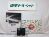 保証書、メンテナンスノート(整備手帳)、取扱説明書、完備しております。これらが揃っていると、このお車が大切に乗られていたことが伺えて、安心してお買い求めいただけますね!