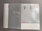 メンテナンスノートと取扱説明書