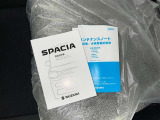 メンテナンスノート、取扱説明書です。 その車の整備記録が事細やかに記録されています。 車が生まれてから今までどのような道を歩んできたのか判るとても重要な物ですよ。
