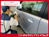 見えないとろこまで徹底洗浄!まるごとクリーニング「外装編」